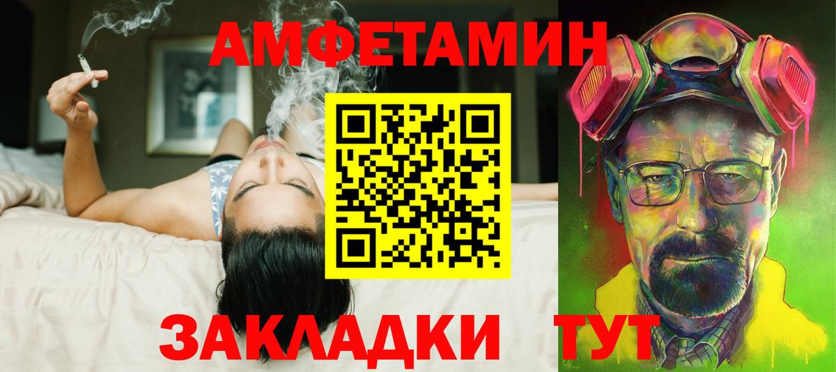 АМФЕТАМИН  Амфетамин 97%  Вход с VPN  Шатура 