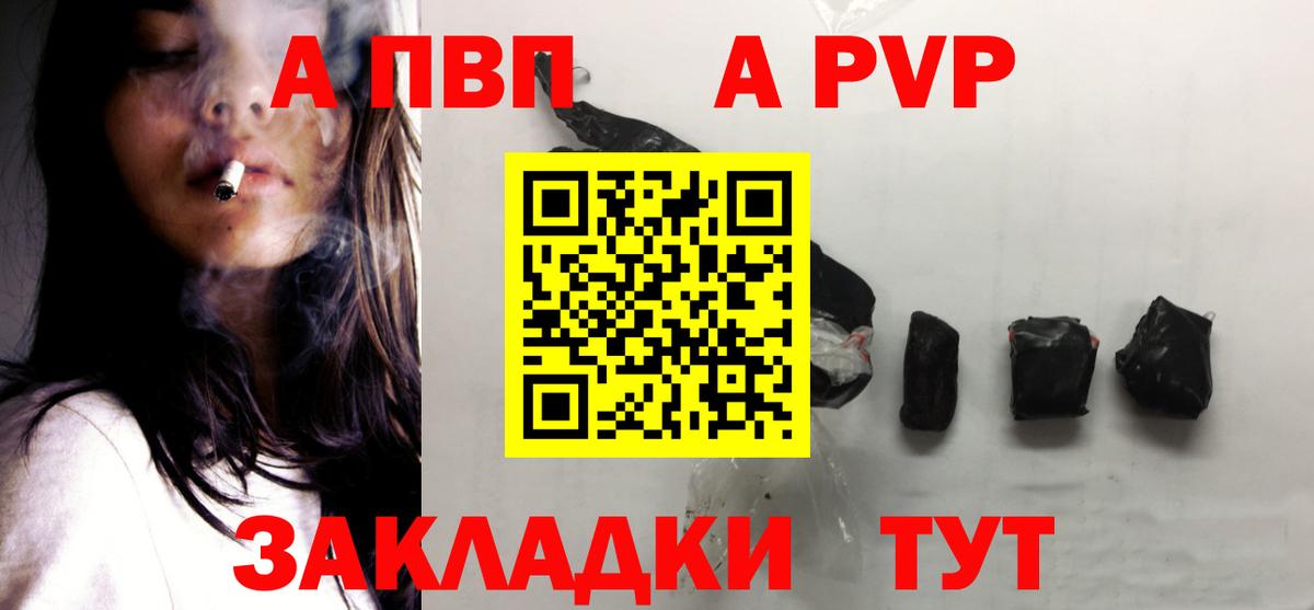 А ПВП Crystall  Вход с VPN  A PVP VHQ  Alfa_PVP Соль  Шатура 
