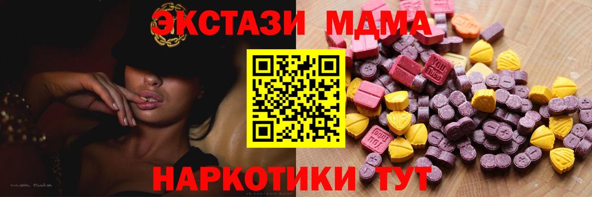 Ecstasy  Вход с VPN  Шатура  Экстази XTC  Ecstasy бентли 