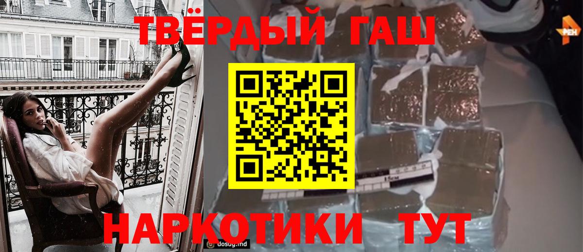 ГАШИШ VHQ  ГАШ Изолятор  Вход с VPN  Шатура 