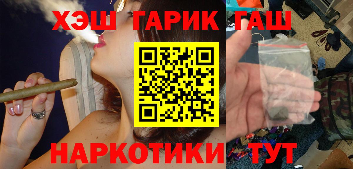 ГАШИШ гарик Шатура