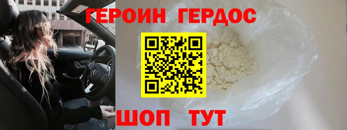 Шатура  ГЕРОИН хмурый  Вход с VPN 
