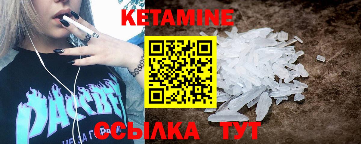 Шатура  КЕТАМИН ketamine  Вход с VPN 