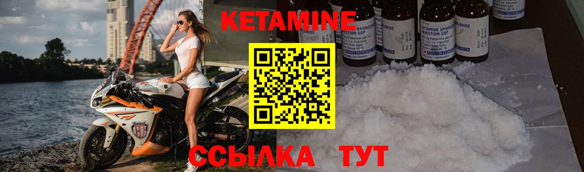 Кетамин ketamine Шатура