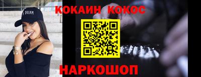 кристаллы Наро-Фоминск