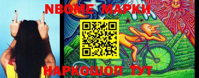 марки nbome Нальчик