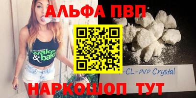 кристаллы Наро-Фоминск