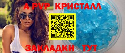 кристаллы Наро-Фоминск