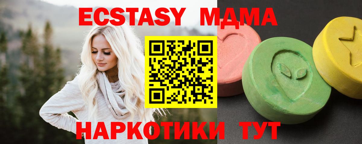 Шатура  МДМА  МДМА crystal  Вход с VPN  MDMA crystal 