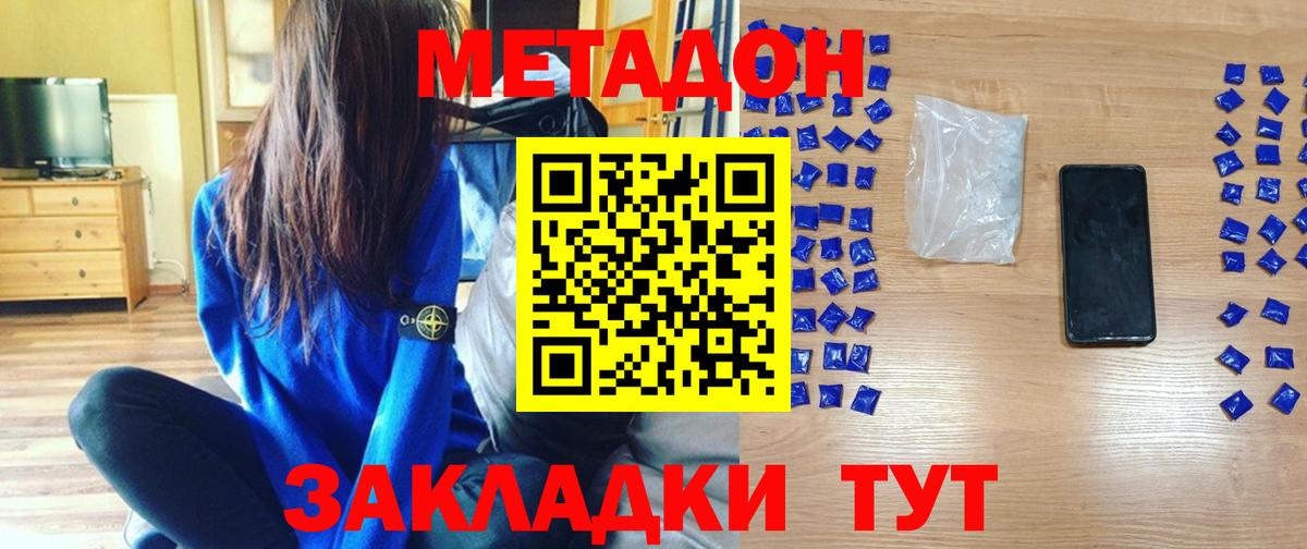 Шатура  Метадон белоснежный  Метадон кристалл  Вход с VPN 