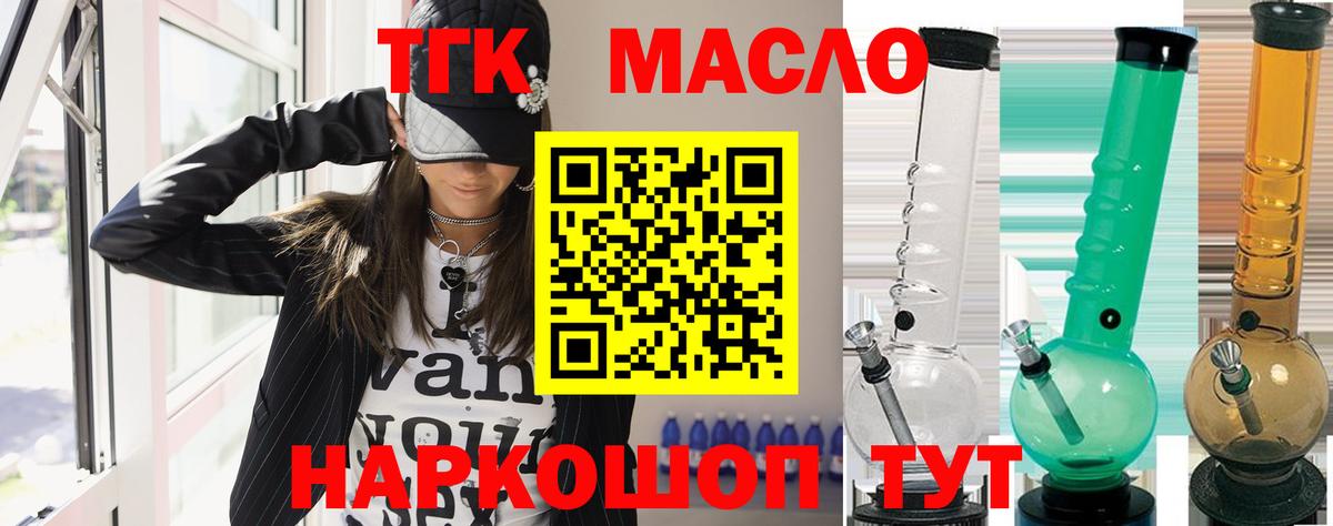 Дистиллят ТГК вейп с тгк Шатура
