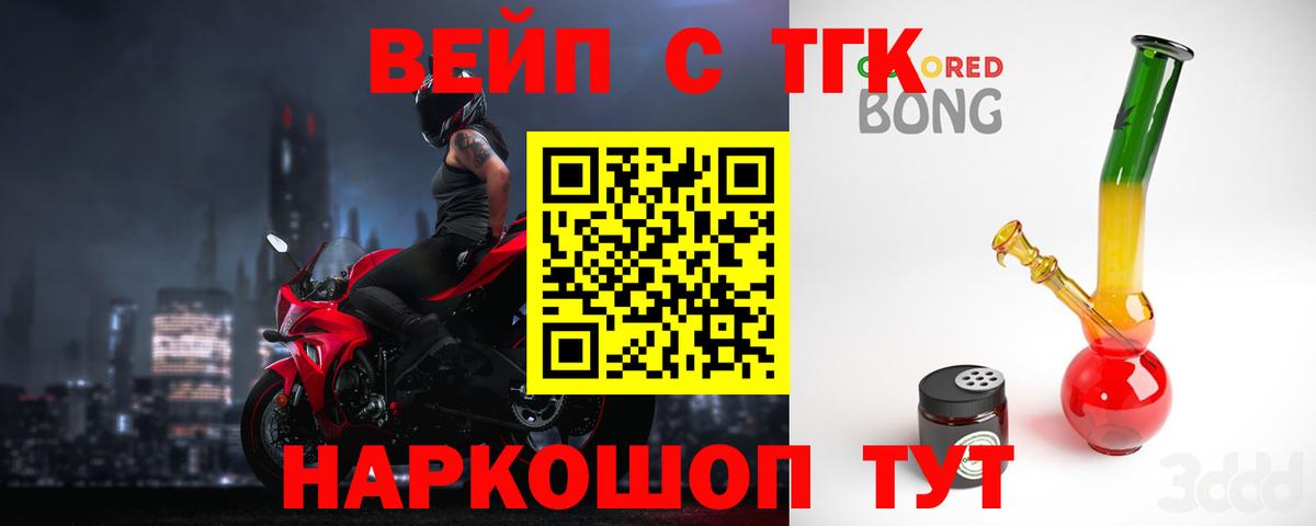 ТГК THC oil  ТГК гашишное масло  Вход с VPN  Шатура 