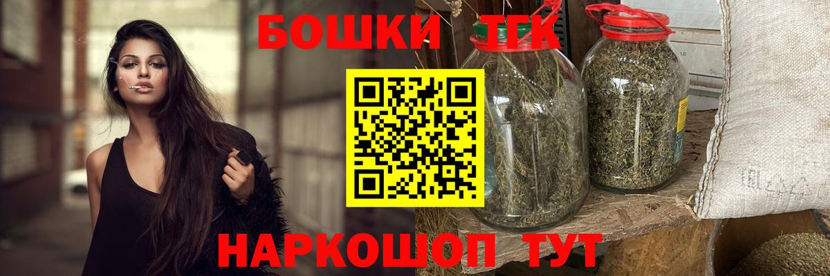 Бошки Шишки планчик  МАРИХУАНА Bruce Banner  Вход с VPN  Канабис семена  Шатура 